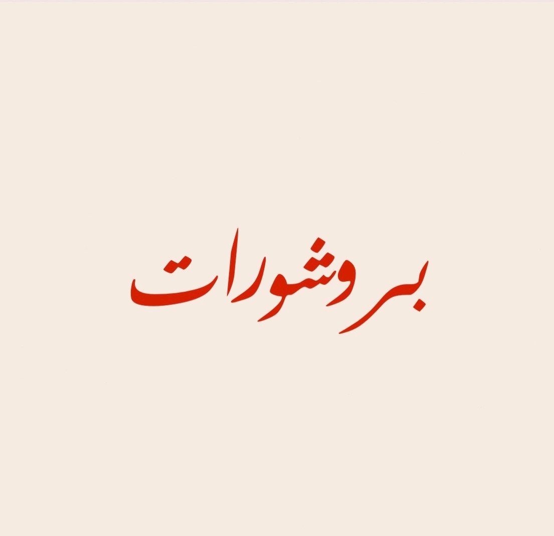 بوسترات و أفيشات
